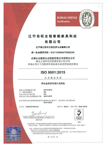 ISO  9001：2015管理体系认证